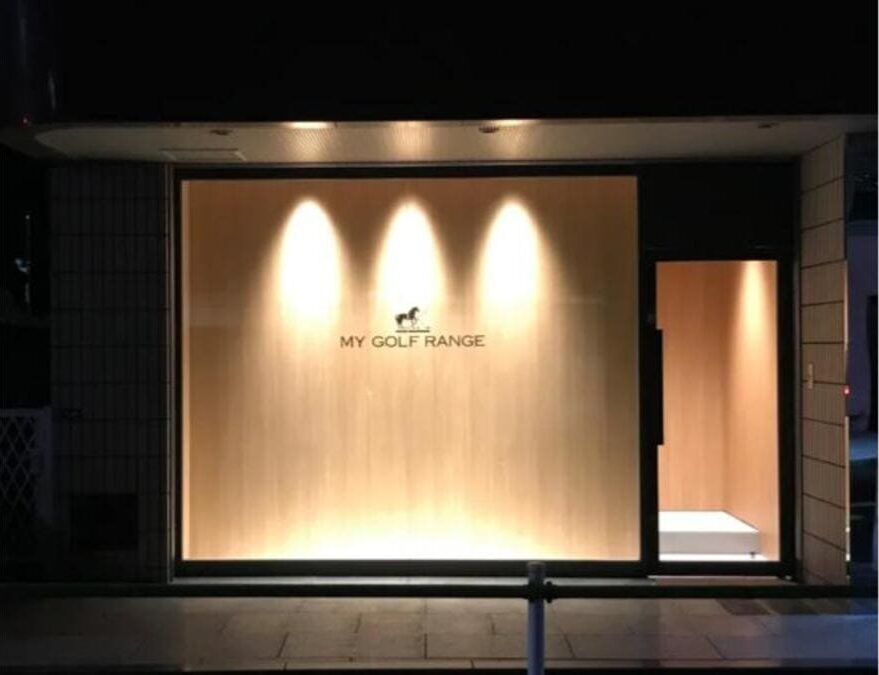 マイゴルフレンジ六本木店の特徴と店舗情報