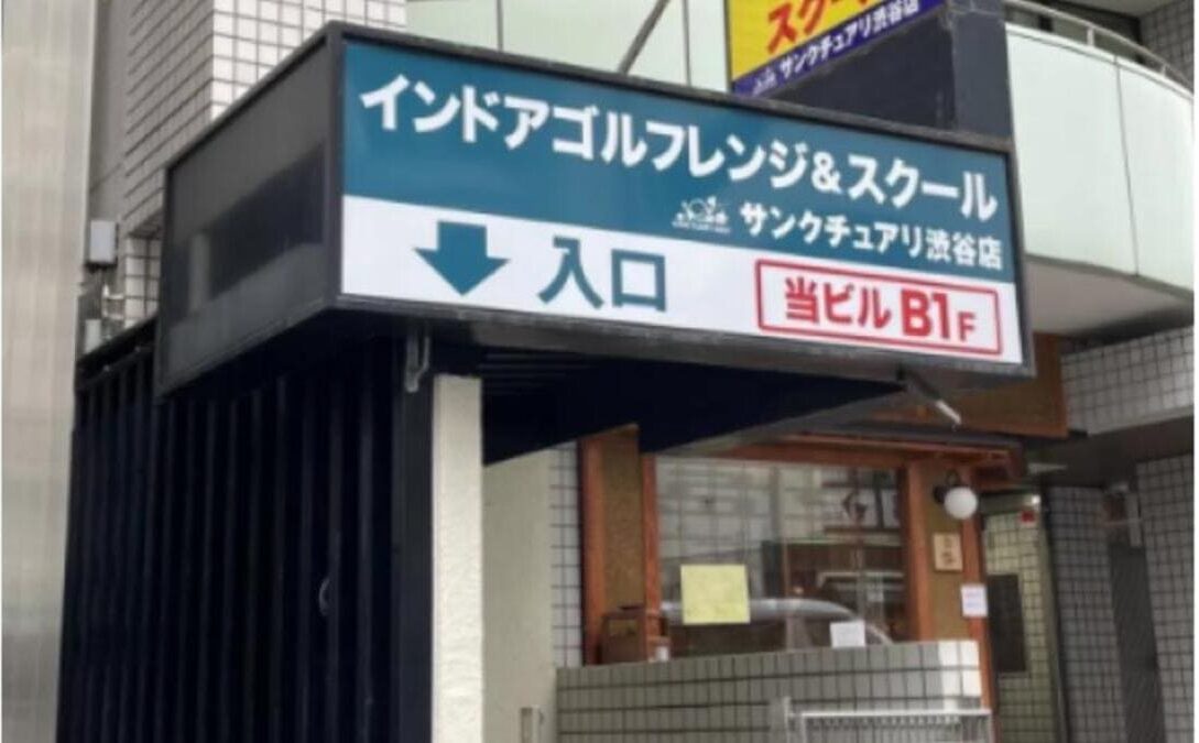 サンクチュアリゴルフ渋谷店の特徴