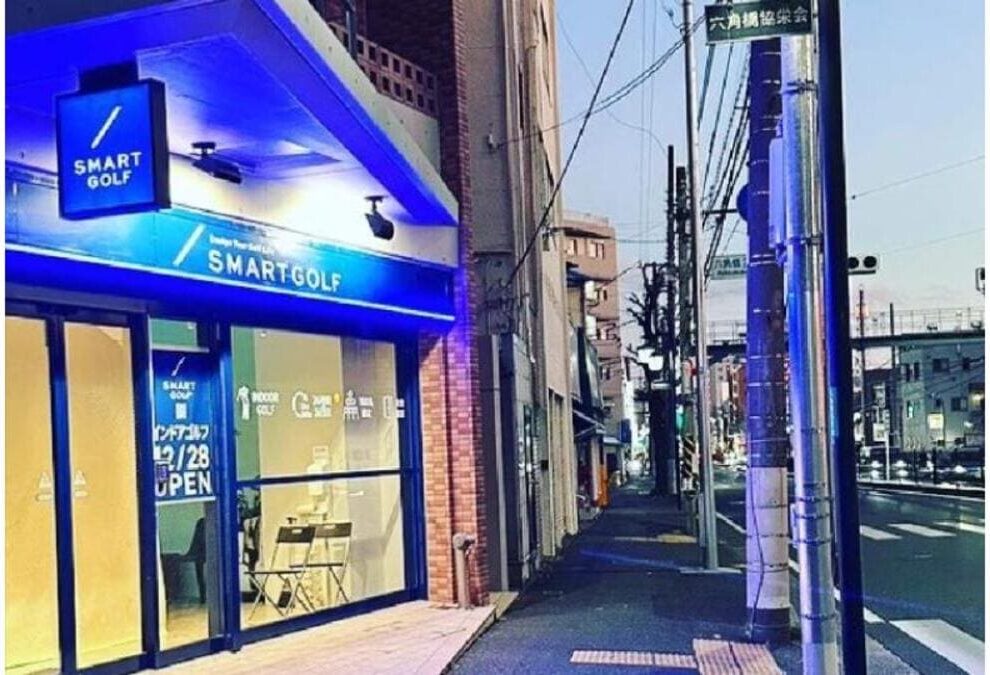 スマートゴルフ白楽店の特徴