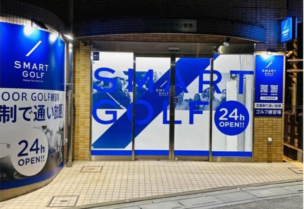 スマートゴルフ宮原店の特徴