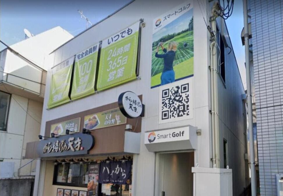 スマートゴルフ豪徳寺店の特徴