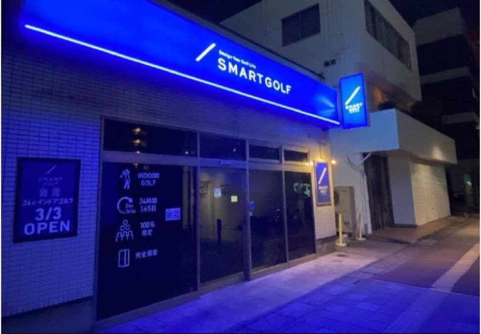 スマートゴルフ東大宮店の特徴