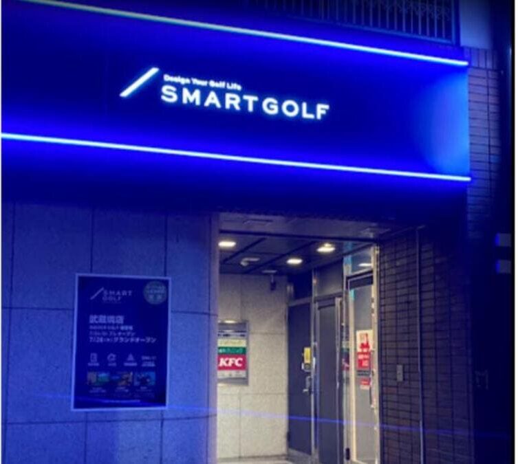 スマートゴルフ武蔵境店の特徴