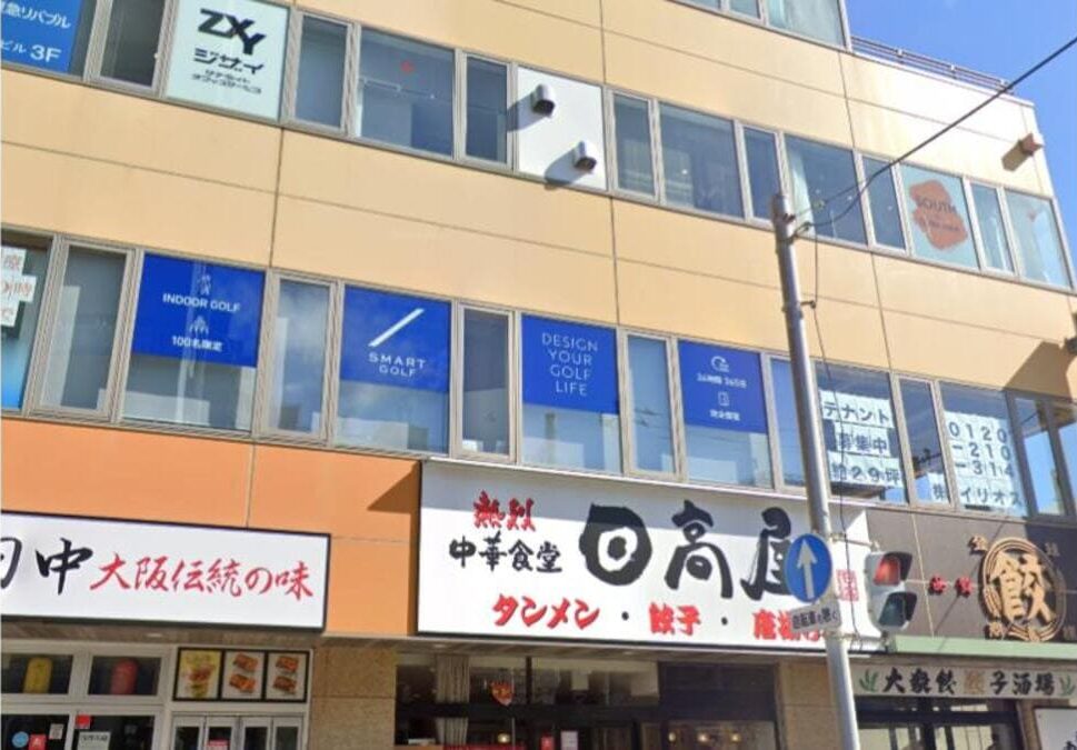 スマートゴルフ辻堂店の特徴